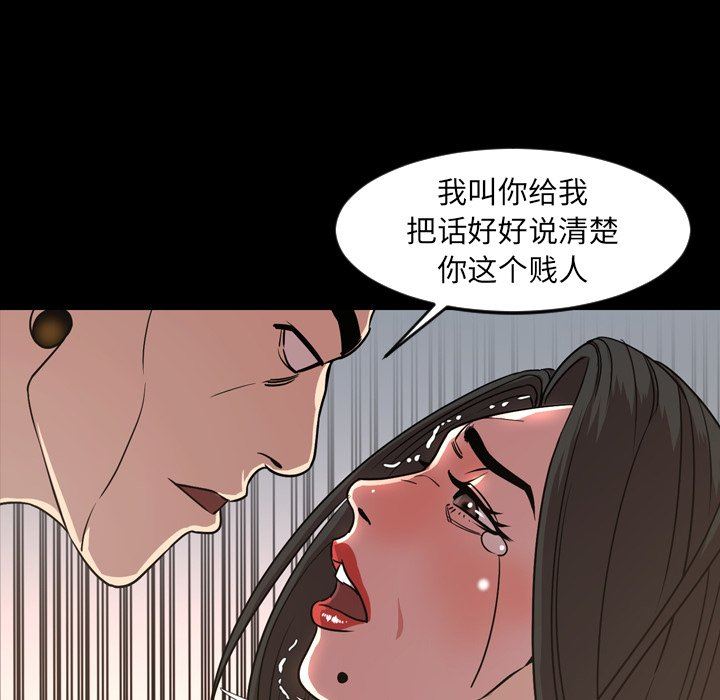 今天有空吗？ 第49话 第72页