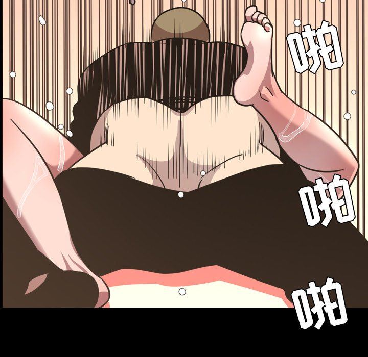 今天有空吗？ 第49话 第71页