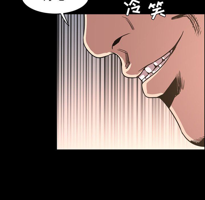 今天有空吗？ 第49话 第95页