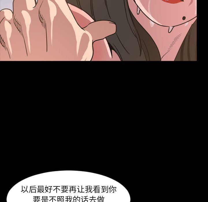 今天有空吗？ 第49话 第97页