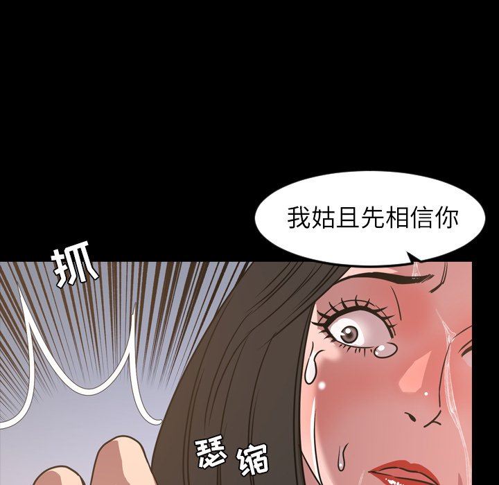 今天有空吗？ 第49话 第96页