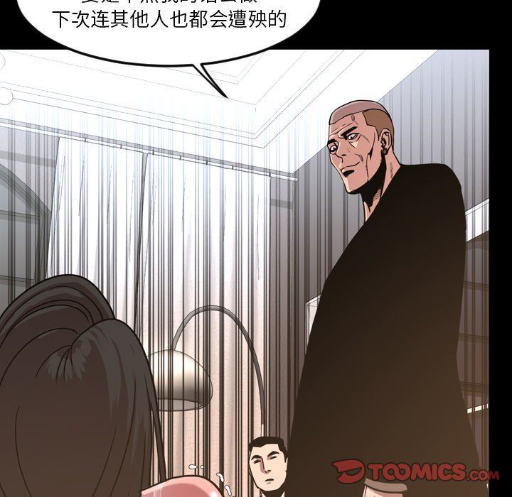 今天有空吗？ 第49话 第98页