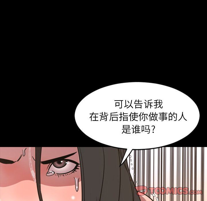 今天有空吗？ 第49话 第102页