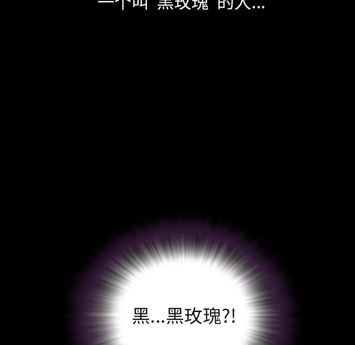 今天有空吗？ 第49话 第105页