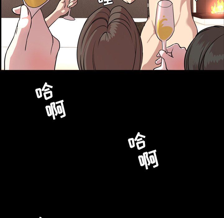 今天有空吗？ 第48话 第8页