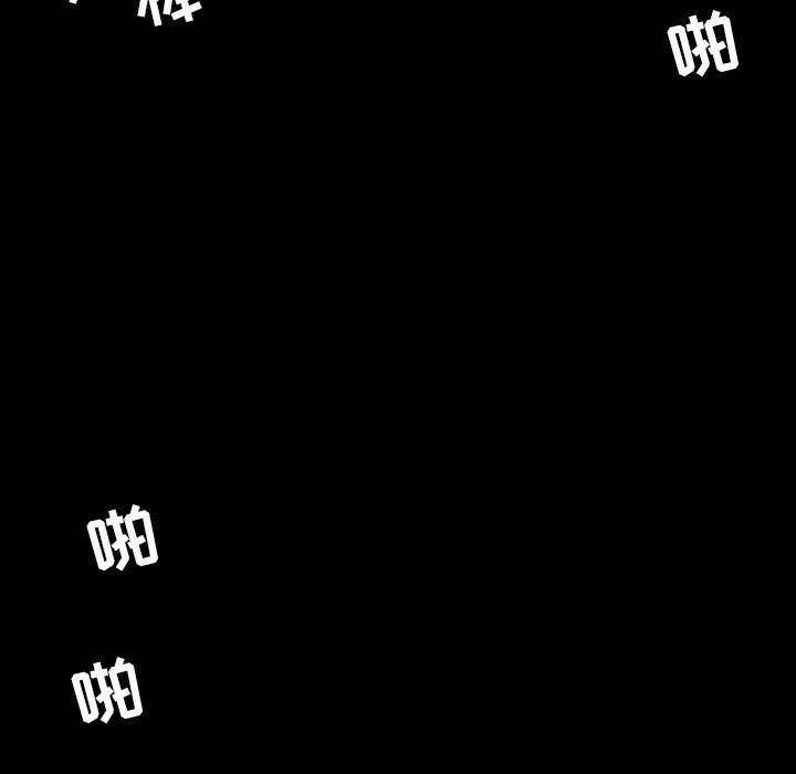 今天有空吗？ 第48话 第12页