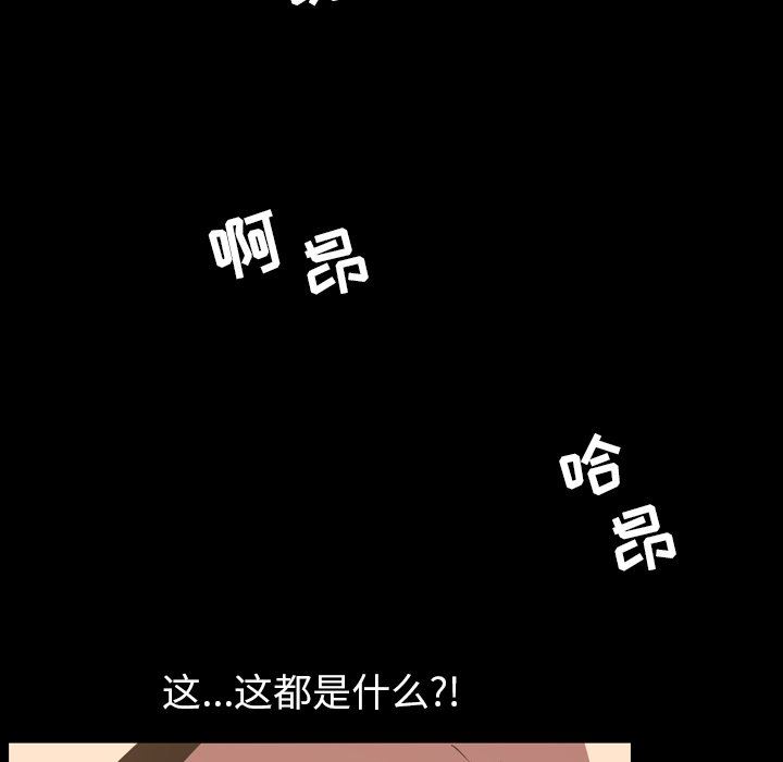 今天有空吗？ 第48话 第15页