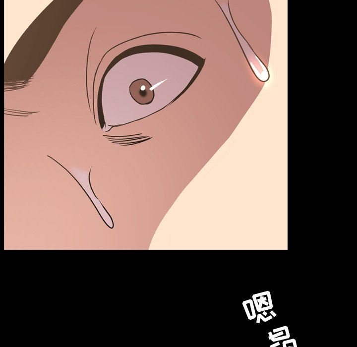 今天有空吗？ 第48话 第16页
