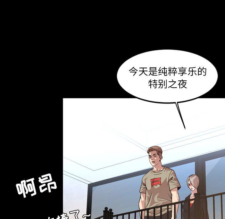 今天有空吗？ 第48话 第20页