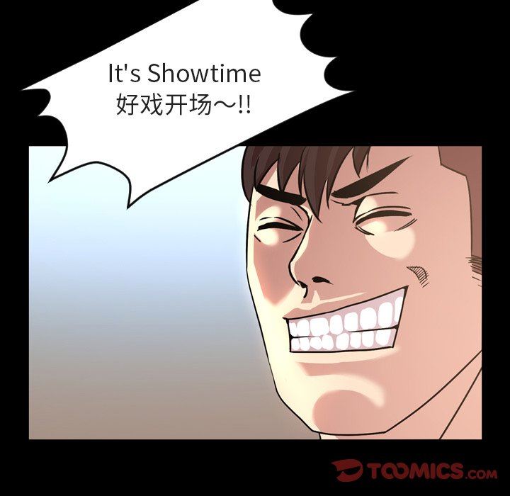 今天有空吗？ 第48话 第6页