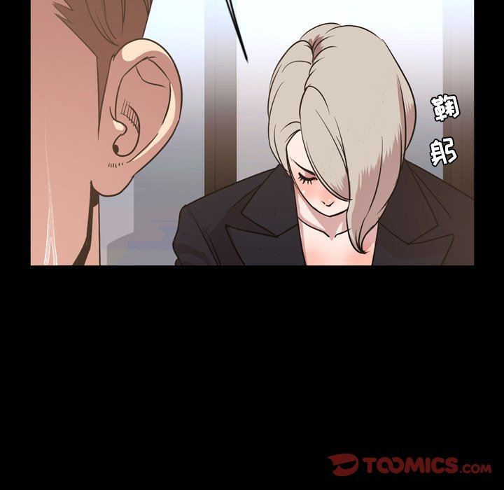 今天有空吗？ 第48话 第22页