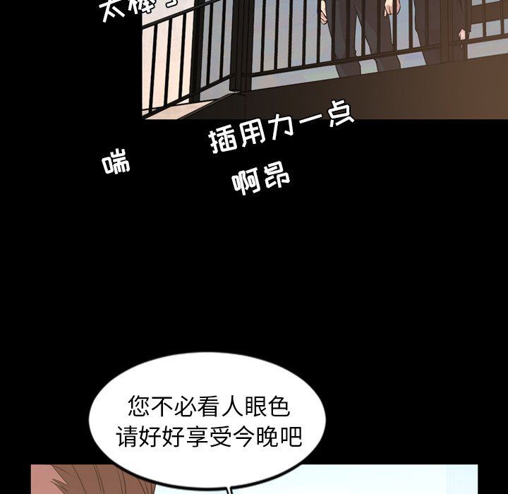 今天有空吗？ 第48话 第21页
