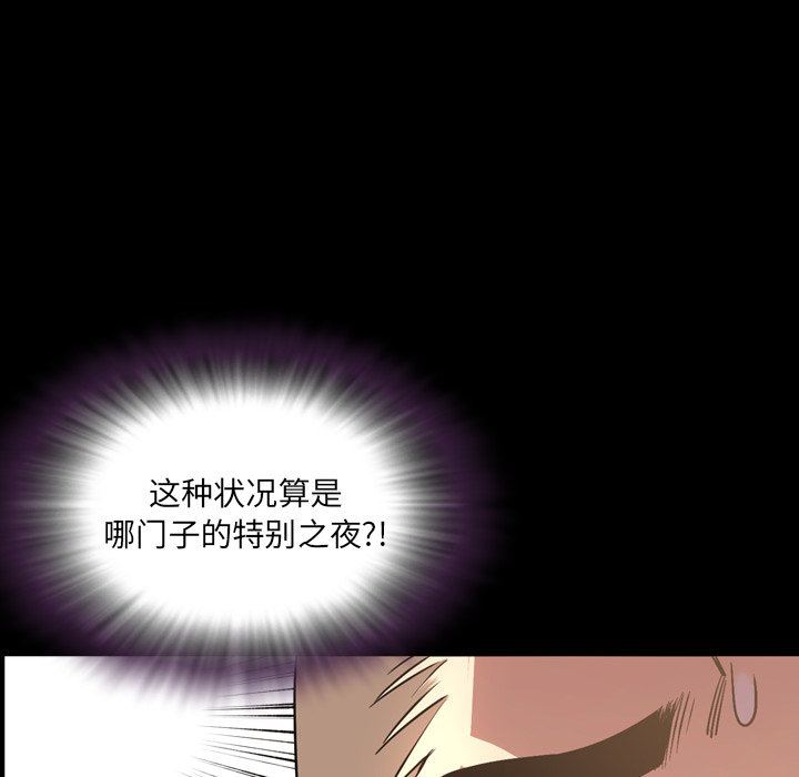 今天有空吗？ 第48话 第24页