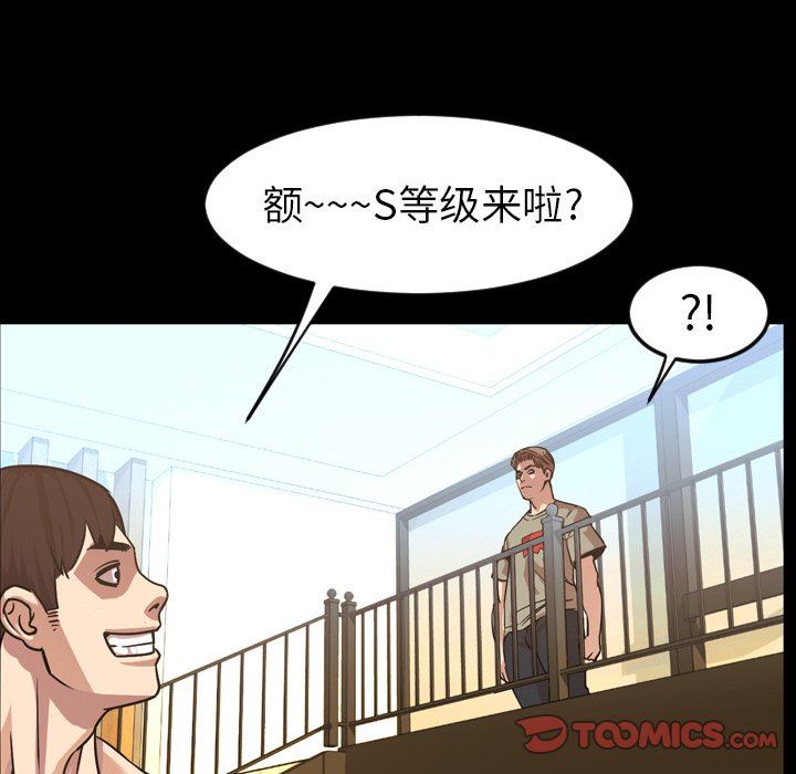 今天有空吗？ 第48话 第26页