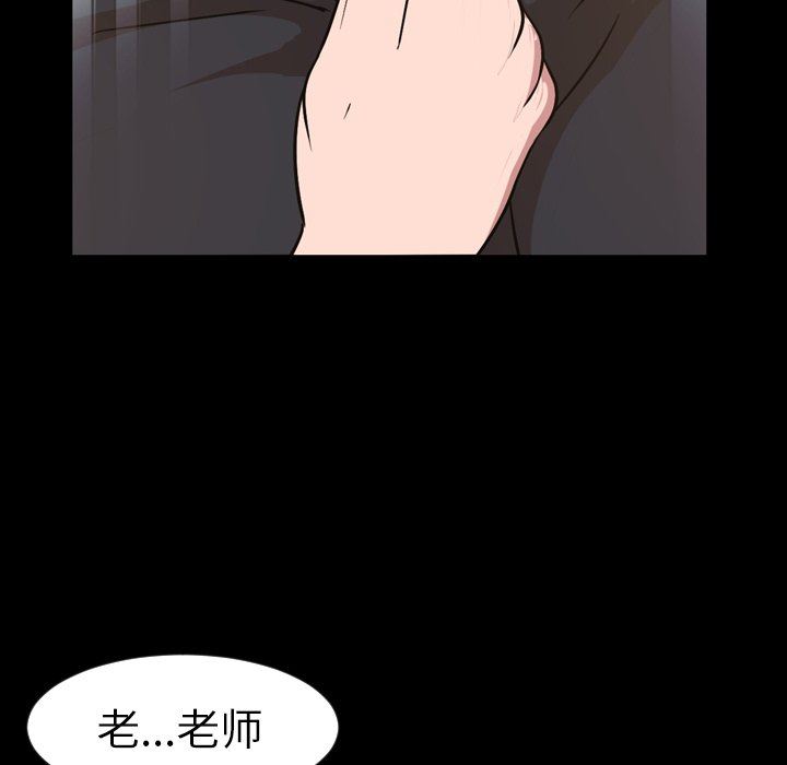 今天有空吗？ 第48话 第41页