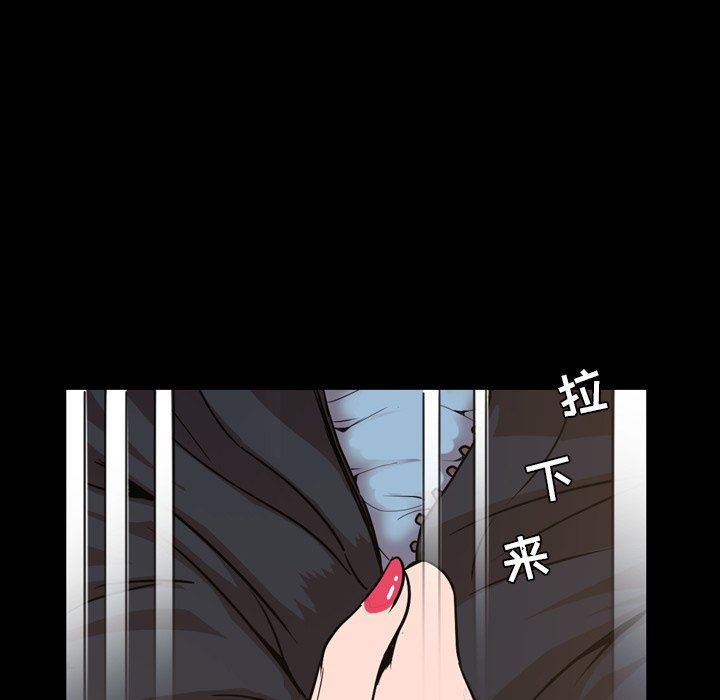 今天有空吗？ 第48话 第40页
