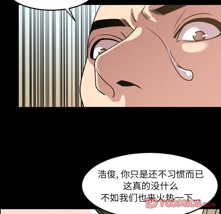 今天有空吗？ 第48话 第42页