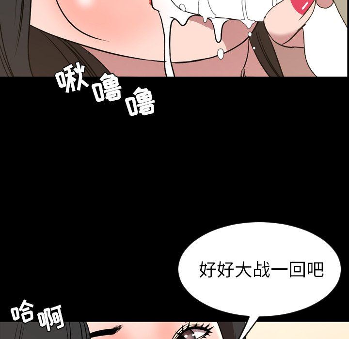 今天有空吗？ 第48话 第45页