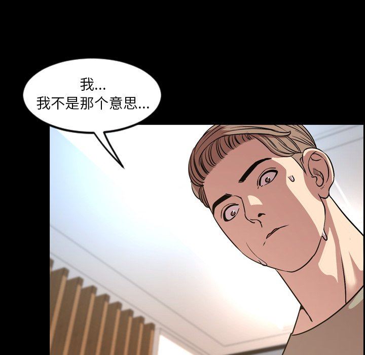 今天有空吗？ 第48话 第47页