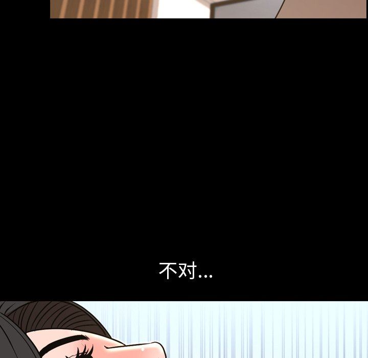 今天有空吗？ 第48话 第48页