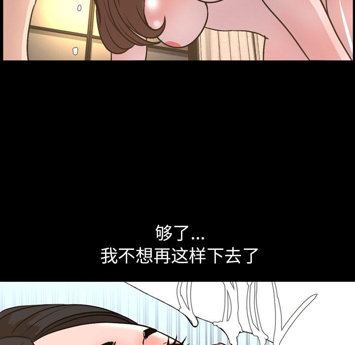 今天有空吗？ 第48话 第51页