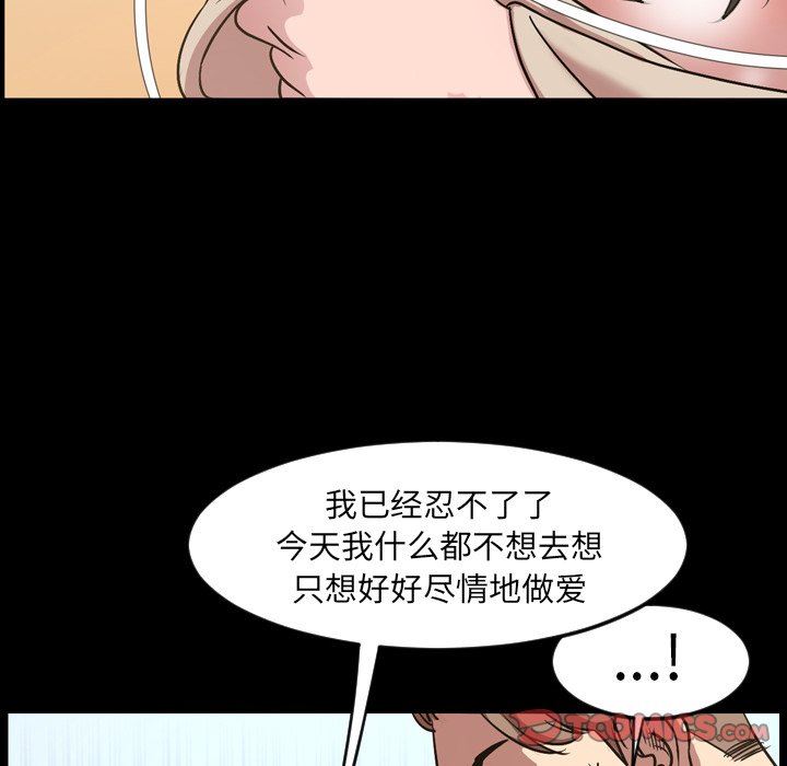 今天有空吗？ 第48话 第54页