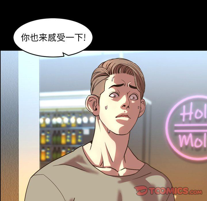 今天有空吗？ 第48话 第30页