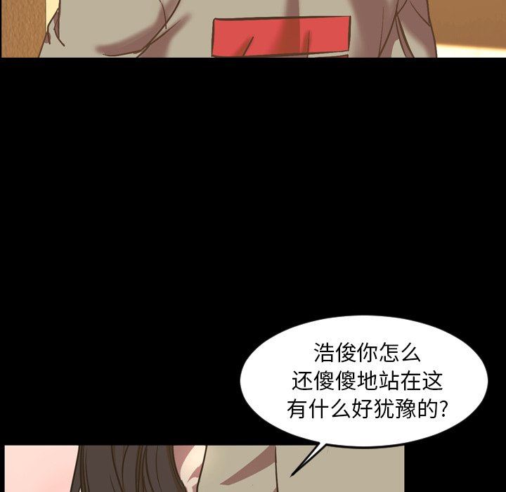 今天有空吗？ 第48话 第31页