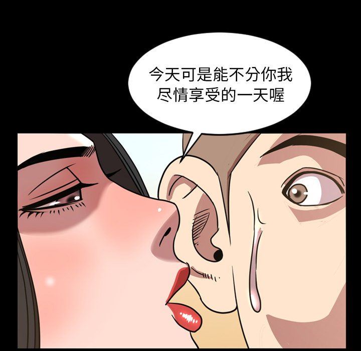 今天有空吗？ 第48话 第33页