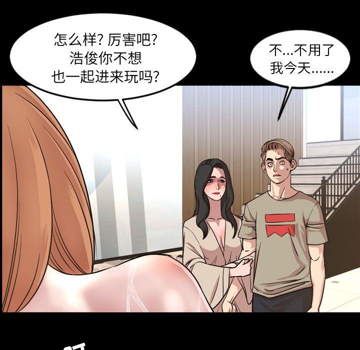 今天有空吗？ 第48话 第36页