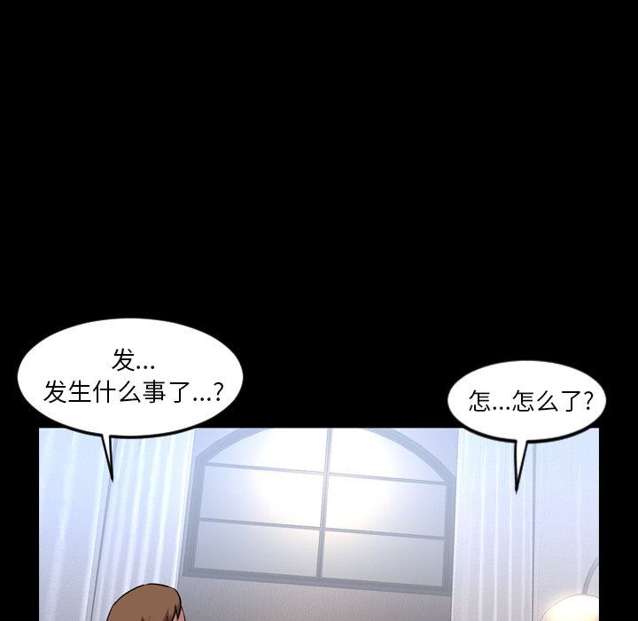 今天有空吗？ 第48话 第71页