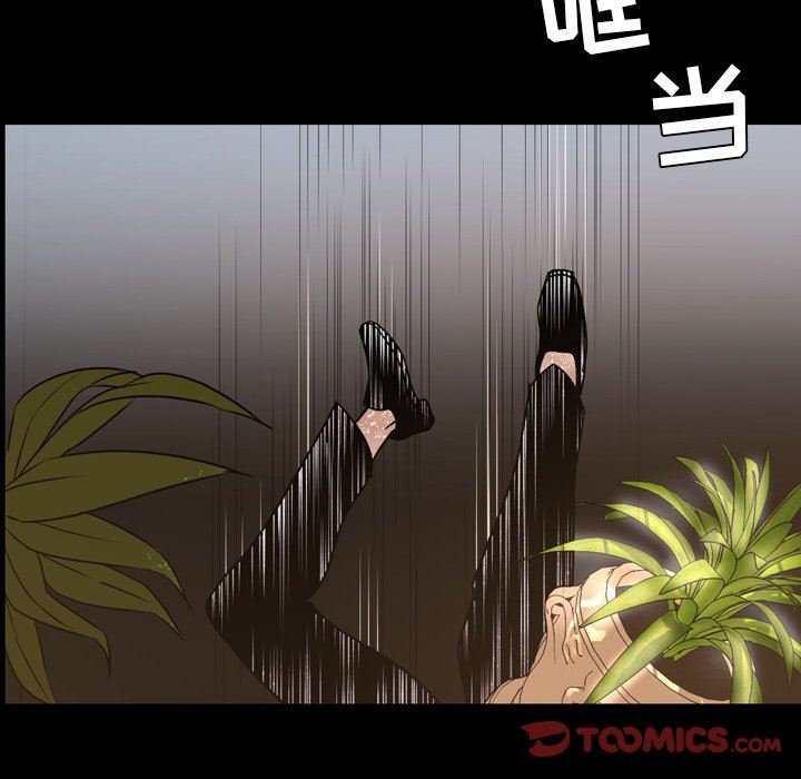 今天有空吗？ 第48话 第70页