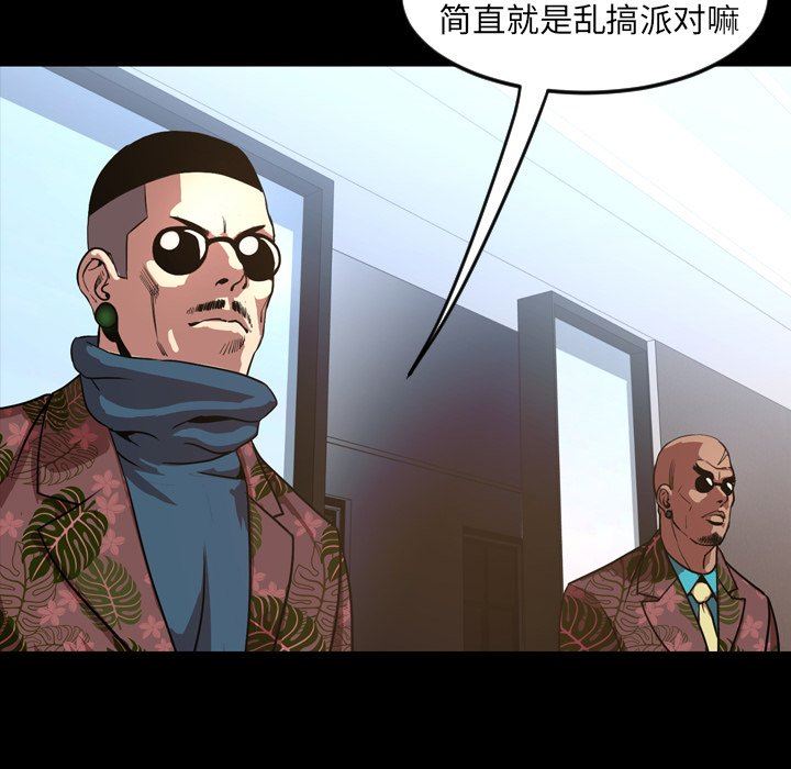今天有空吗？ 第48话 第73页