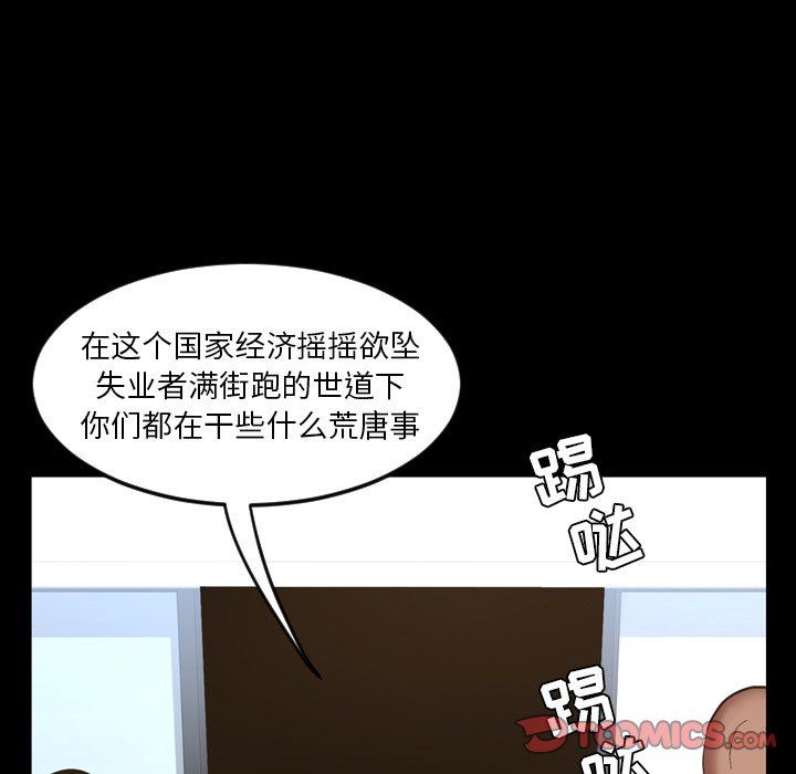 今天有空吗？ 第48话 第74页