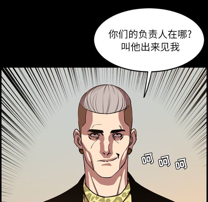 今天有空吗？ 第48话 第76页