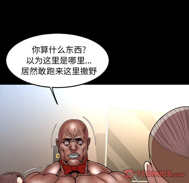 今天有空吗？ 第48话 第78页