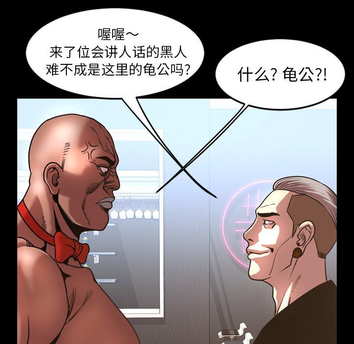今天有空吗？ 第48话 第80页
