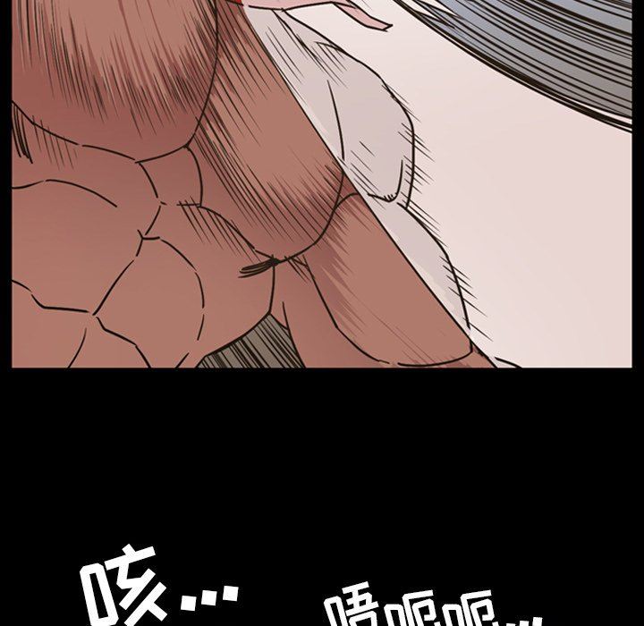 今天有空吗？ 第48话 第85页