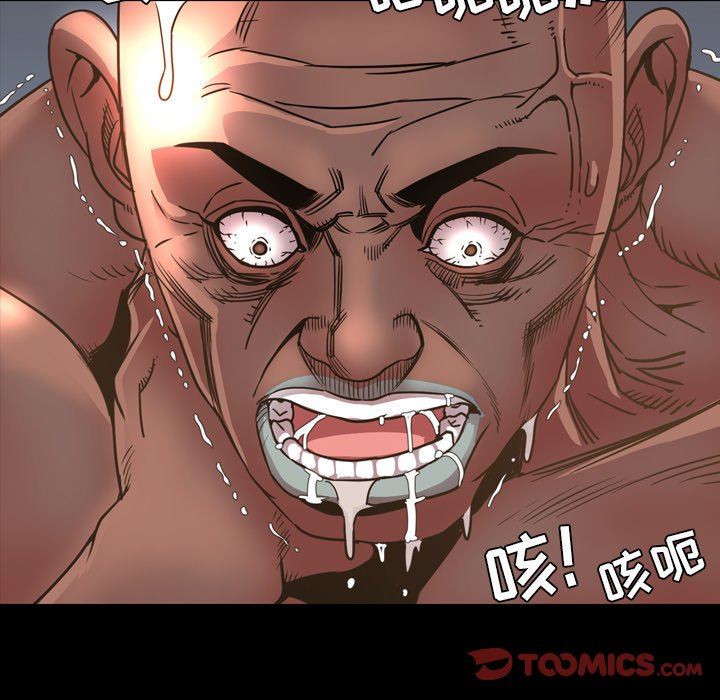 今天有空吗？ 第48话 第86页