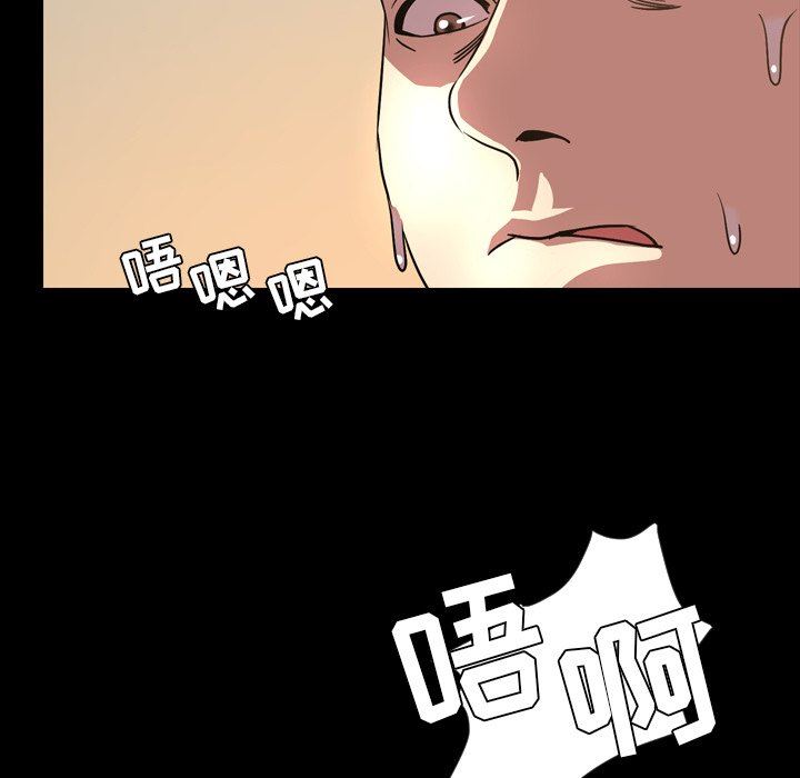 今天有空吗？ 第48话 第59页