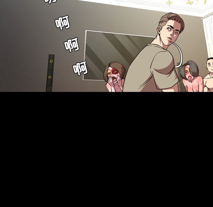 今天有空吗？ 第48话 第63页