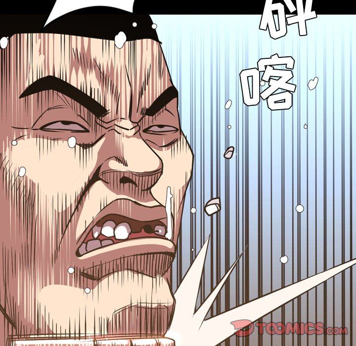 今天有空吗？ 第48话 第66页