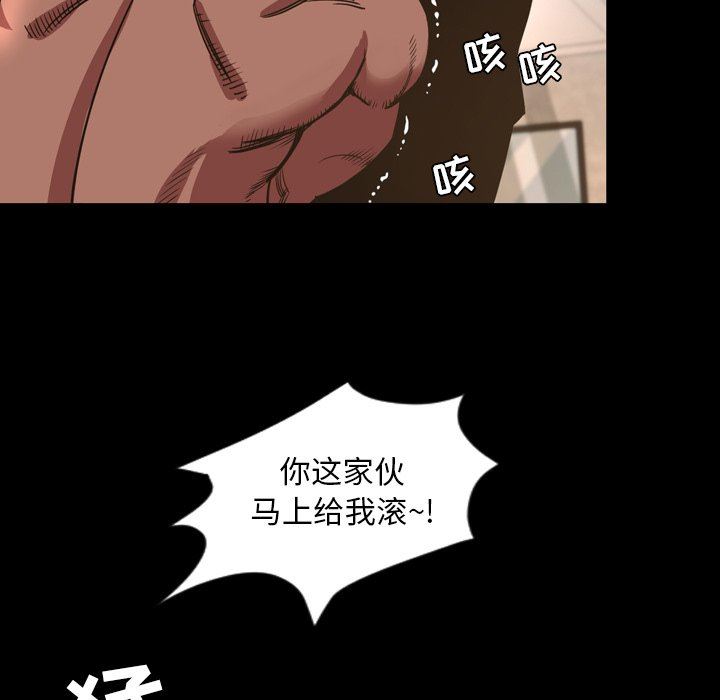 今天有空吗？ 第48话 第88页