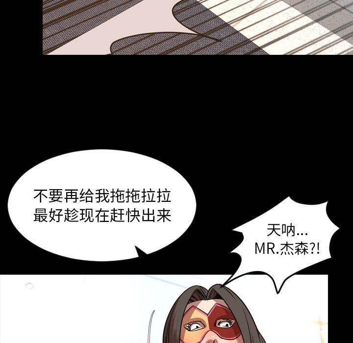 今天有空吗？ 第48话 第91页