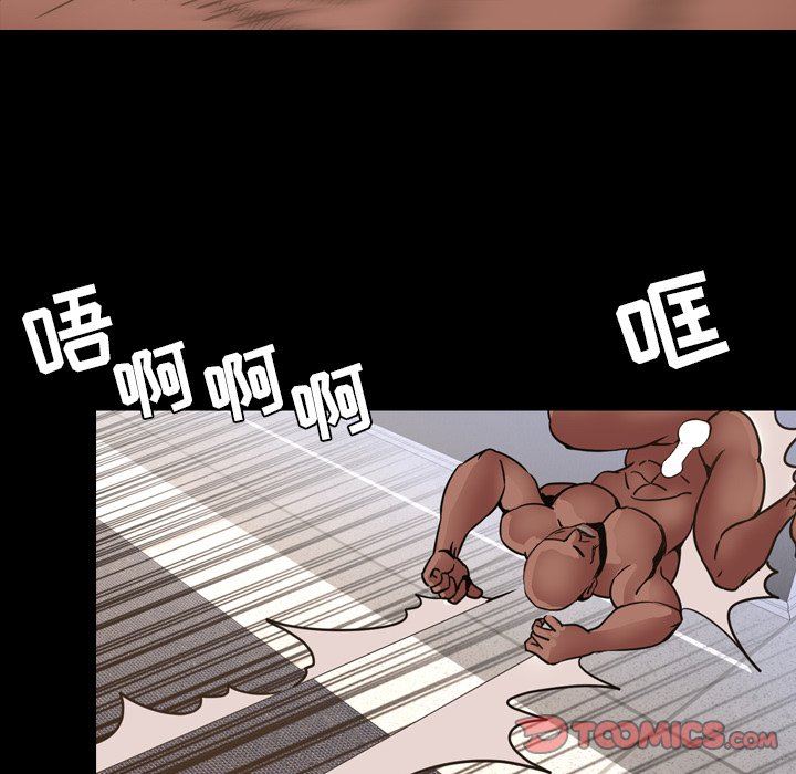 今天有空吗？ 第48话 第90页