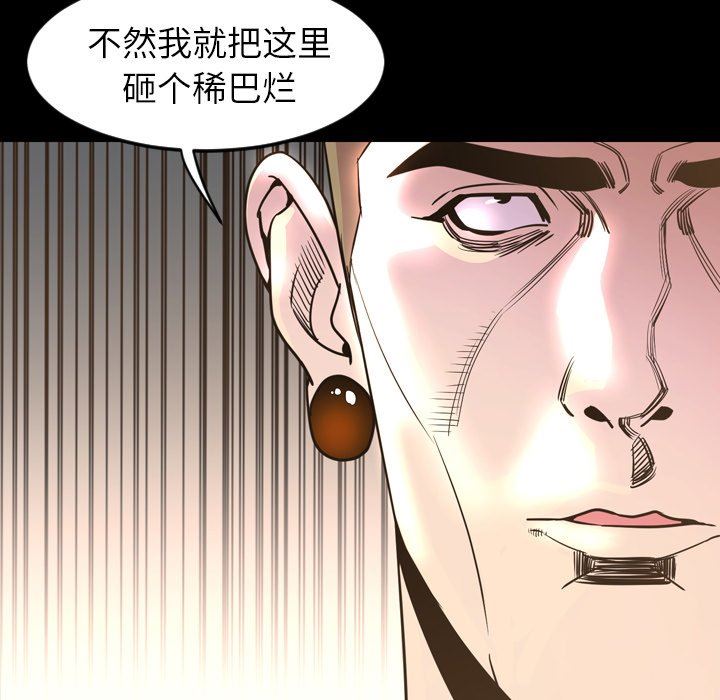 今天有空吗？ 第48话 第93页