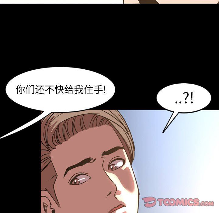今天有空吗？ 第48话 第94页