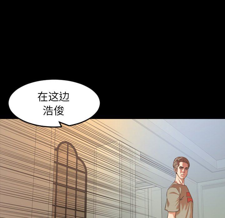 今天有空吗？ 第50话 第90页