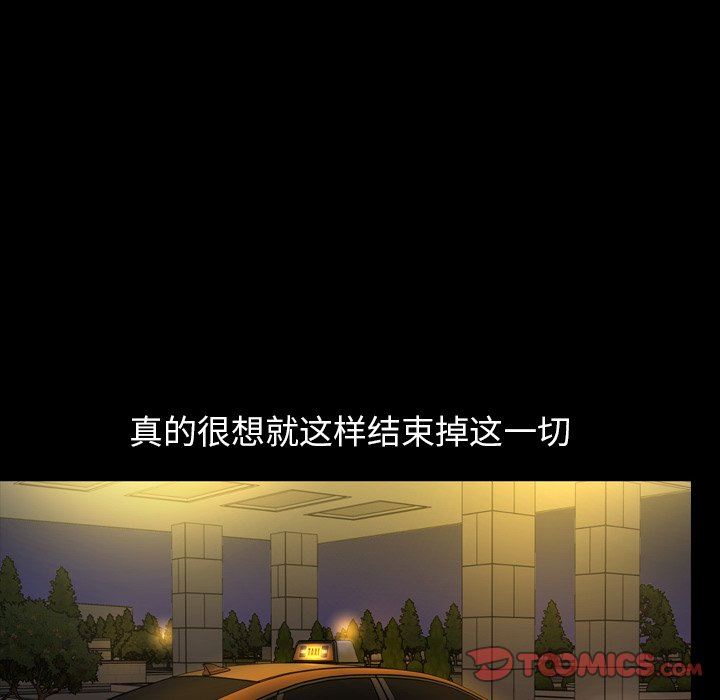 今天有空吗？ 第50话 第74页