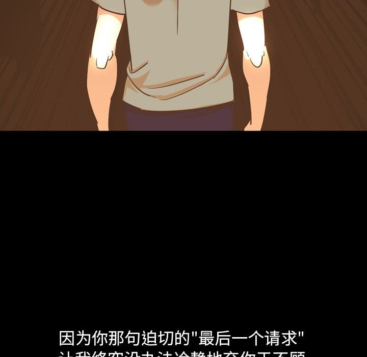 今天有空吗？ 第50话 第79页